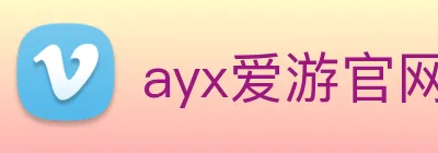 ayx爱游官网首页 Logo